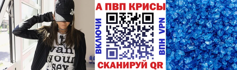 A-PVP СК  даркнет сайт  Ейск 
