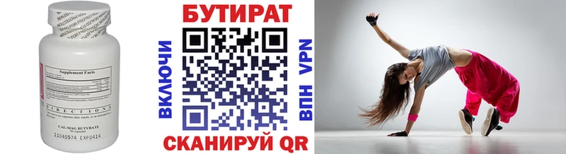 Бутират GHB  Ейск 