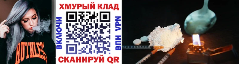 ГЕРОИН хмурый  Ейск 