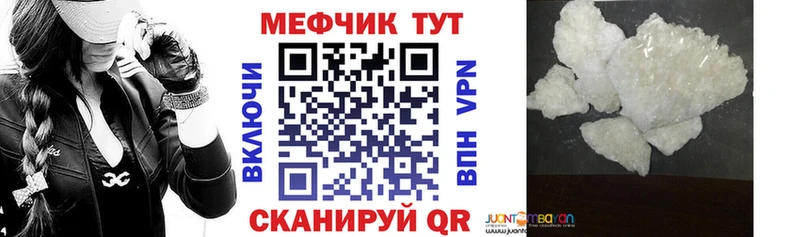 МЕФ mephedrone  ОМГ ОМГ онион  Ейск 