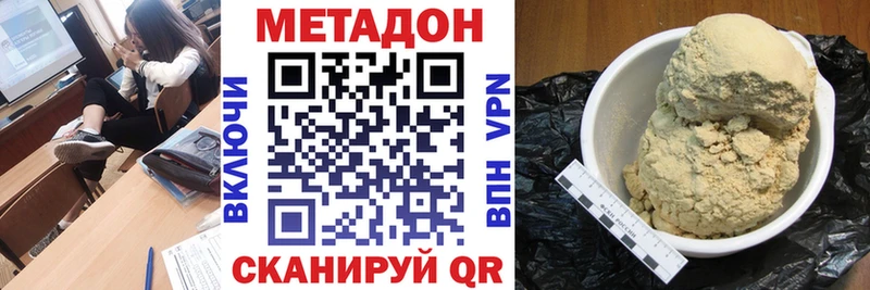 купить наркотики сайты  Ейск  МЕТАДОН мёд 