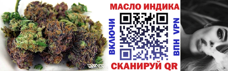Дистиллят ТГК гашишное масло  ОМГ ОМГ рабочий сайт  Ейск 